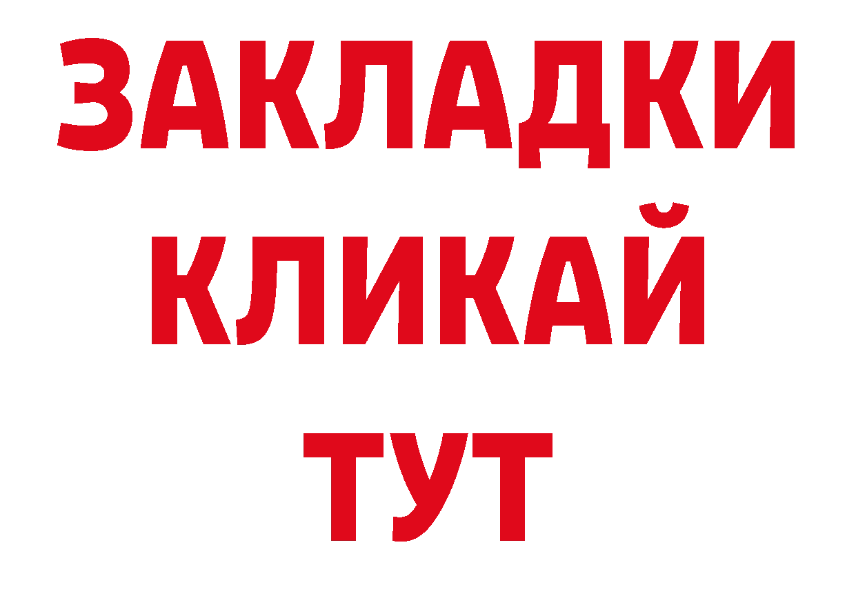 Альфа ПВП кристаллы зеркало площадка ОМГ ОМГ Невинномысск